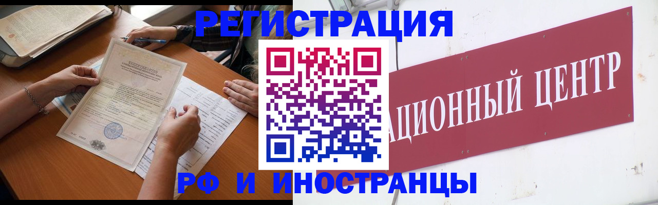 прописка регистрация в Льгове